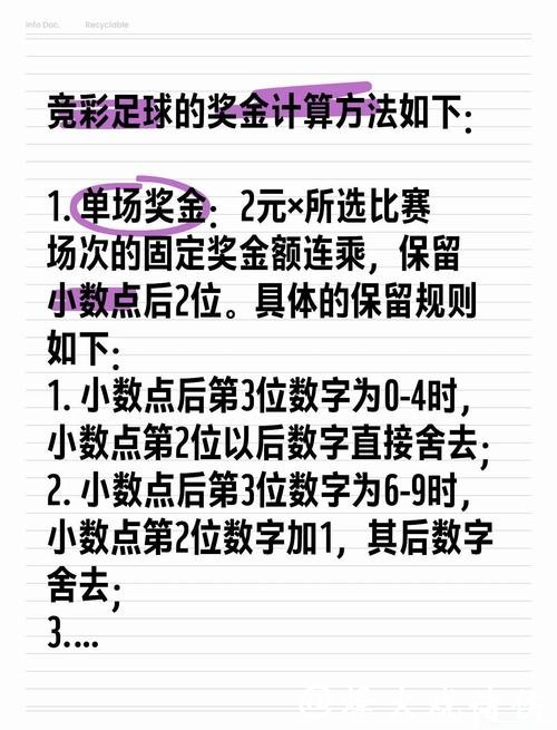 世界杯外围买球投注技巧分析 世界杯外围买球投注技巧分析